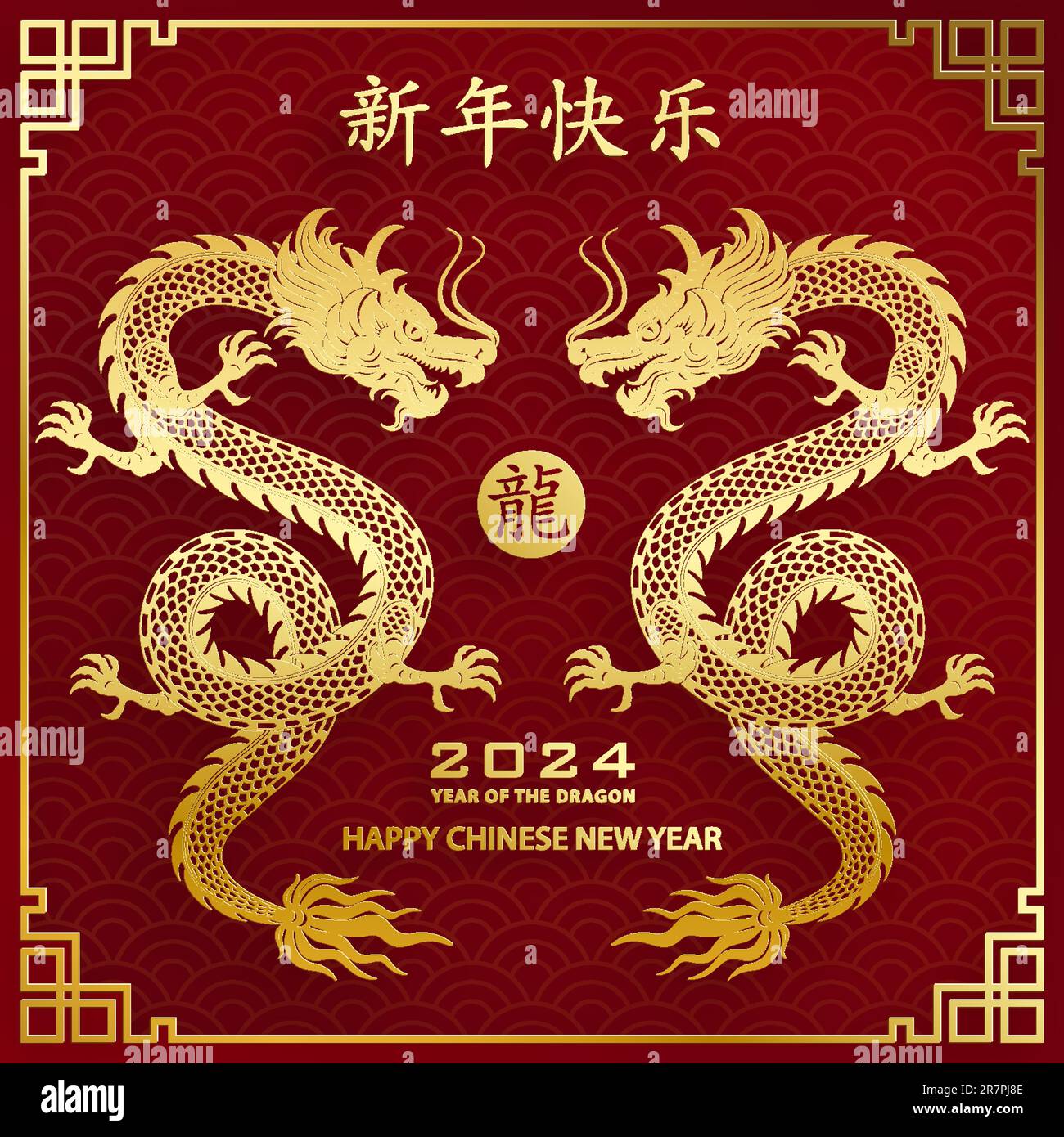 Happy Chinese new year 2024 Dragon Zodiac sign, with gold paper cut art ...