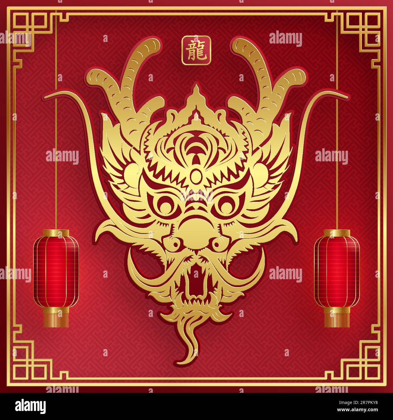 Happy Chinese new year 2024 Dragon Zodiac sign, with gold paper cut art ...