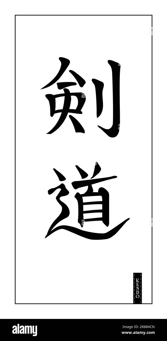 Japanese calligraphy, Kendo, or way of sword, martial art. Swordsmanship characters. Simple modern stylish hieroglyphs. Design element for logo, emble Stock Vector