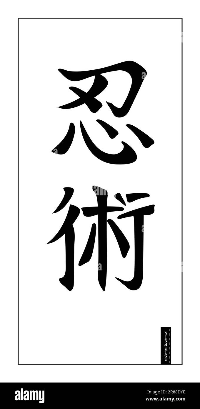 Japanese characters, hieroglyphs, for Ninjutsu, or technique of ninja, strategic and tactic, warfare and espionage martial art. Hand drawn calligraphi Stock Vector