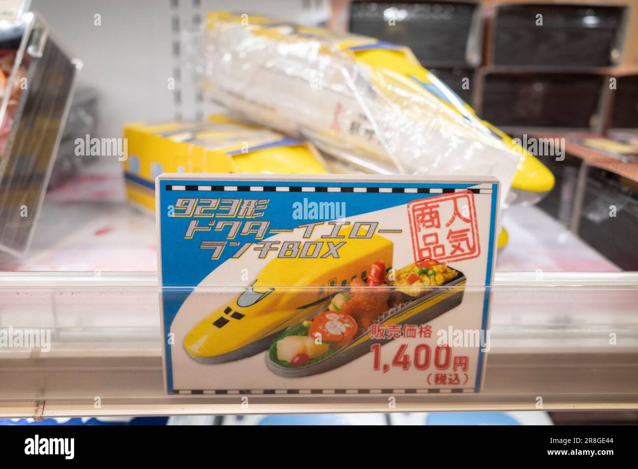 Kyoto, Japan. 7th Mar, 2023. An eki-ben bento box at Kyoto Station in the shape of a yellow''doctor yellow'' Shinkansen train.The ''doctor yellow'' is a special and rare Shinkansen bullet train that carries diagnostic equipment for track maintenance on the high speed rail network and highly regarded by Japanese rail fans. (Credit Image: © Taidgh Barron/ZUMA Press Wire) EDITORIAL USAGE ONLY! Not for Commercial USAGE! Stock Photo