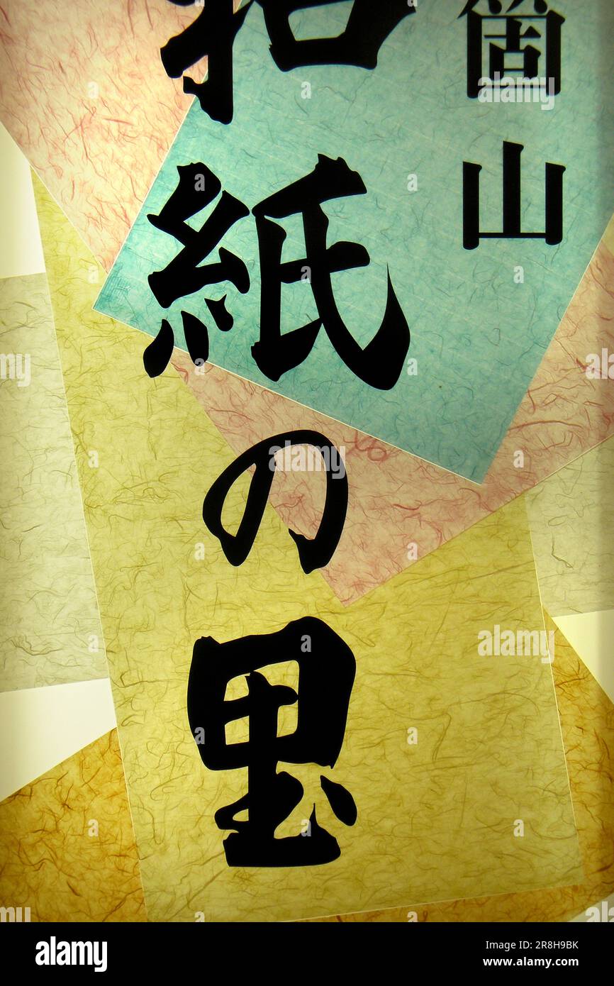 Painting on Rice Paper. Shirakawa. Japan Stock Photo Alamy