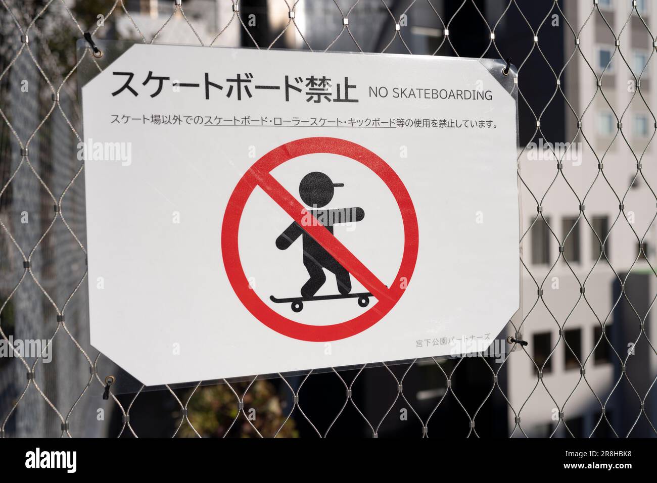 Tokyo, Japan. 3rd Mar, 2023. No skateboarding signs in Japanese at