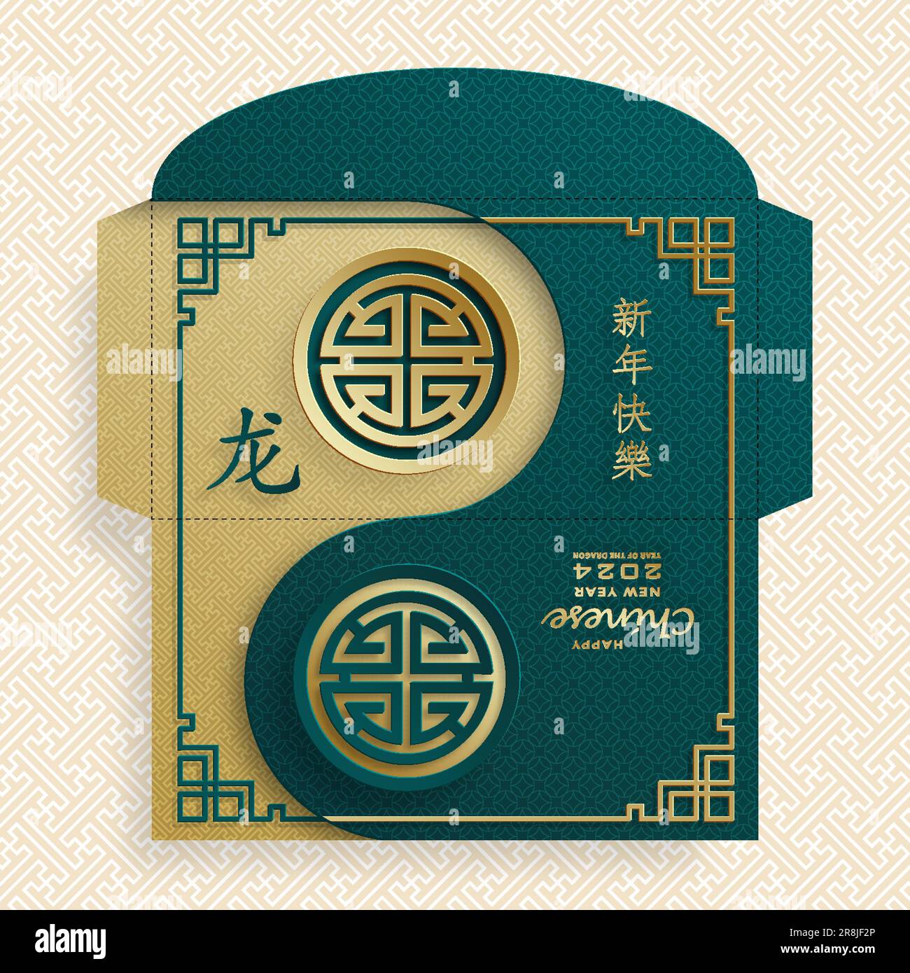 Chinese red envelope for new year Royalty Free Vector Image