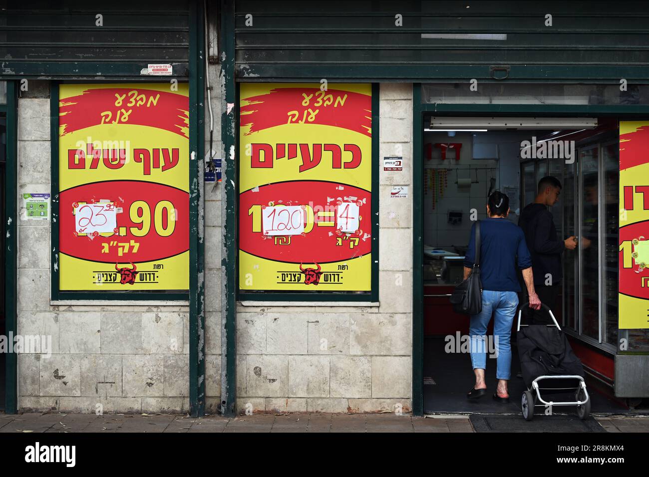Butchers store in Hadera Stock Photo