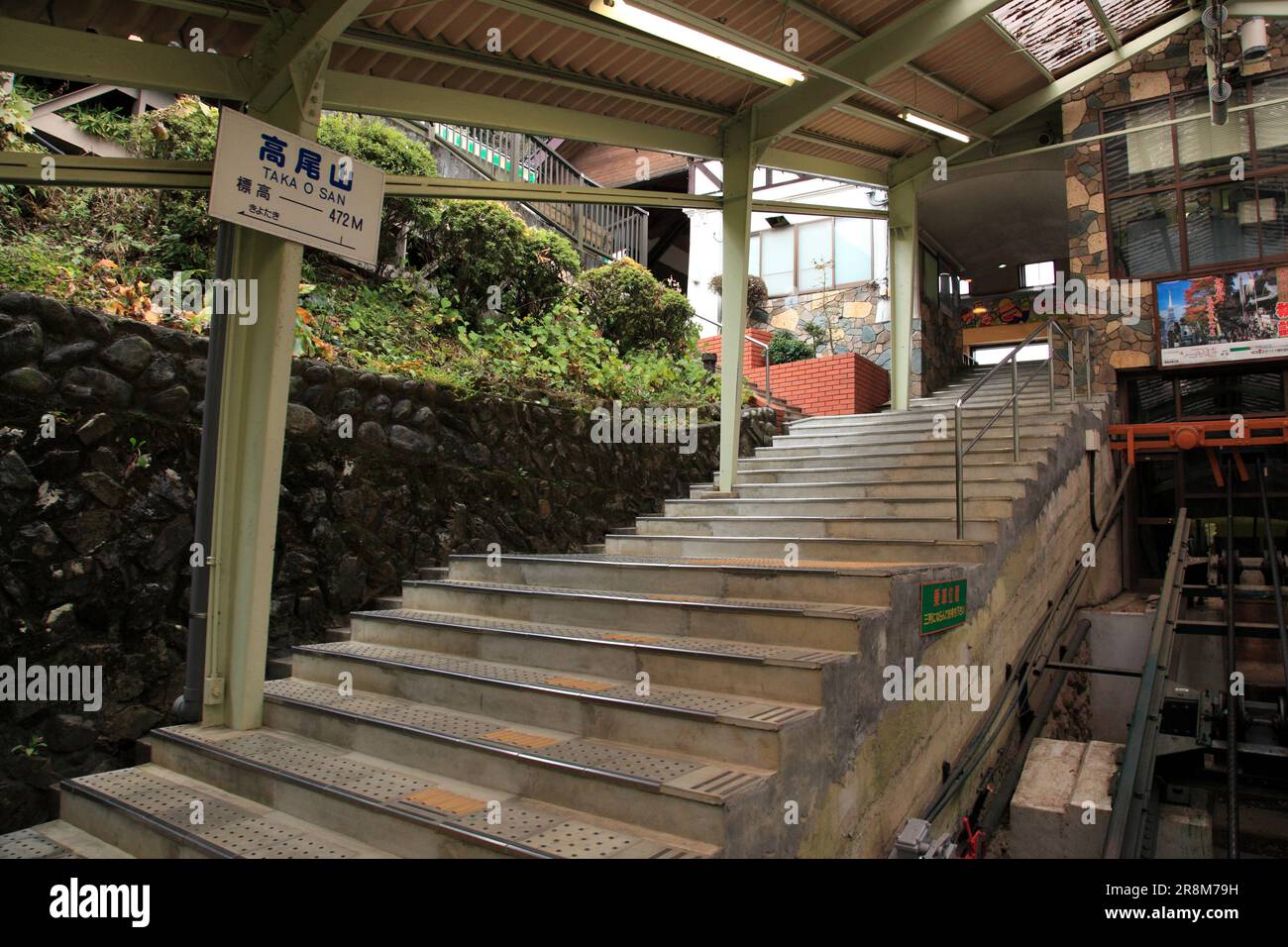 Takao Cable Car Mt. Takao Station Stock Photo