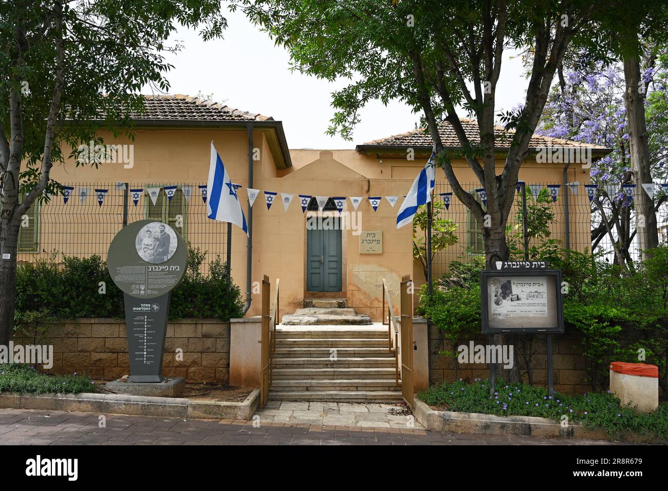 Feinberg House in Hadera Stock Photo