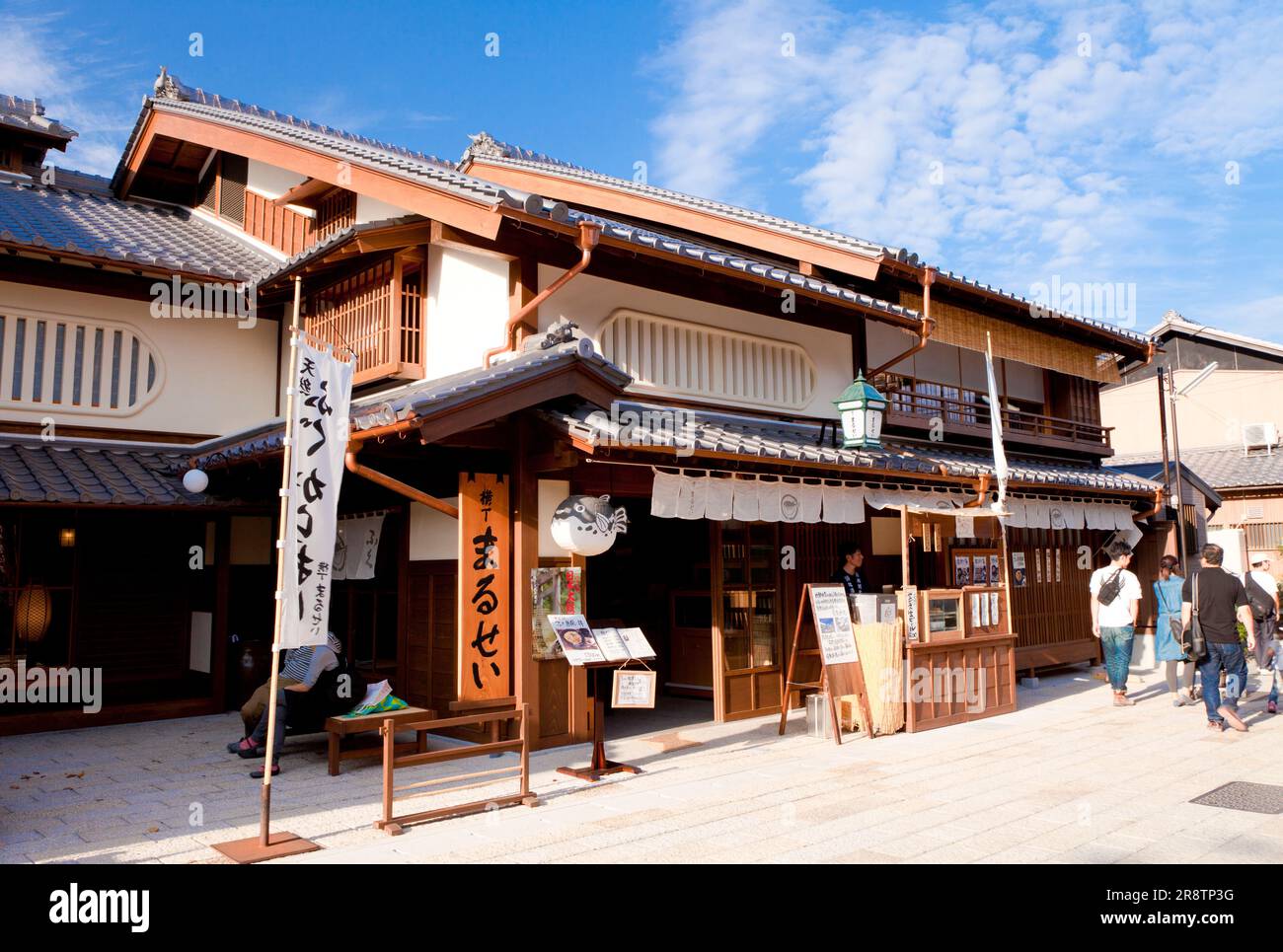 Streets of Okage Yokocho (Yokocho marusei) Stock Photo