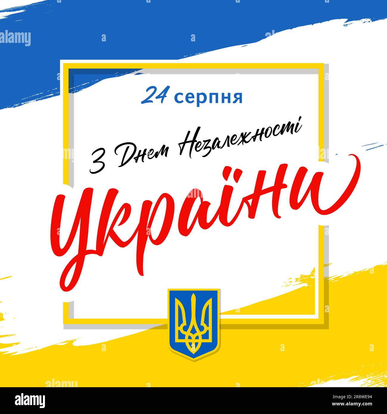 Ukrainian Independence day with flag and brush stroke shape. Translation Happy Independence