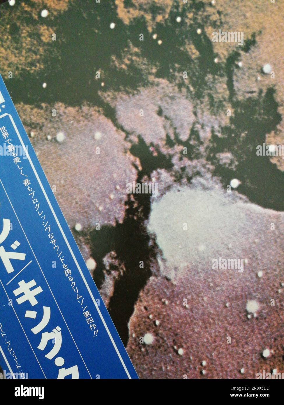 King Crimson 1971 fourth studio album Islands vinyl Japanese version LP album art cover with obi close up view Stock Photo