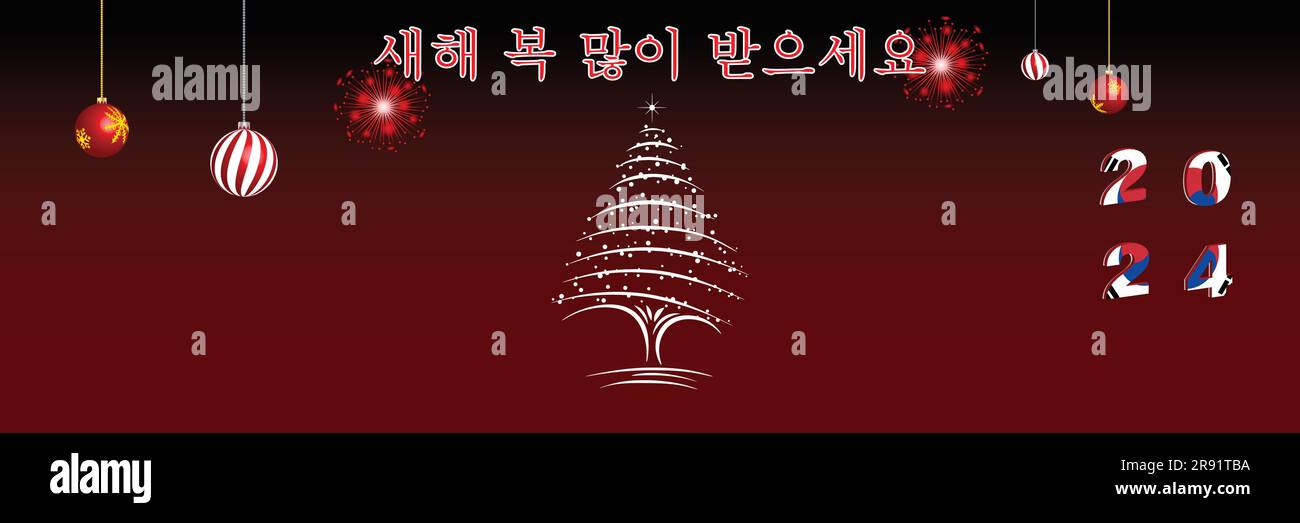 Merry Christmas and Happy New Year web page cover. South Korea flag on