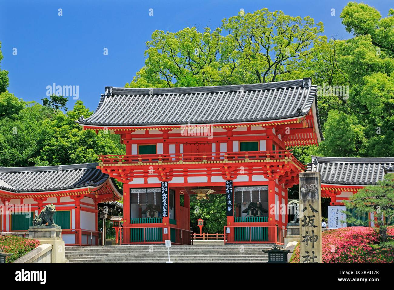 West tower gate of Yasaka Stock Photo - Alamy