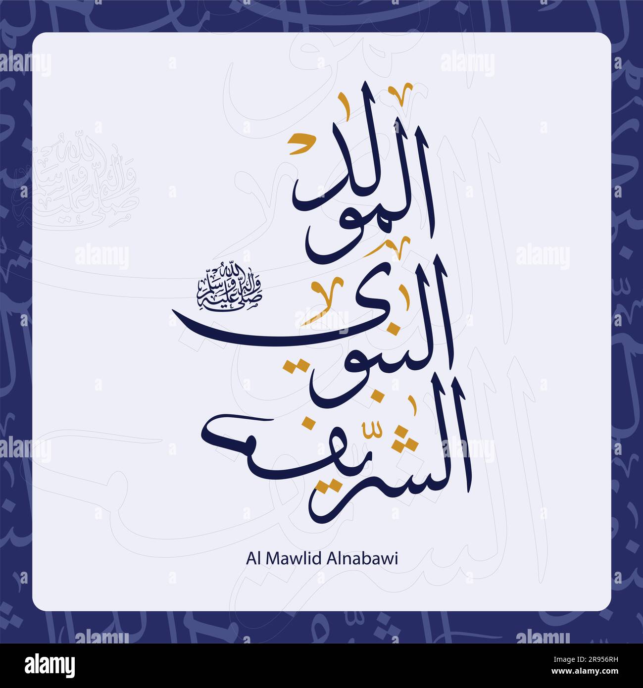 vector of mawlid al nabi. translation Arabic- Prophet Muhammads birthday in Arabic Calligraphy free style Stock Vector