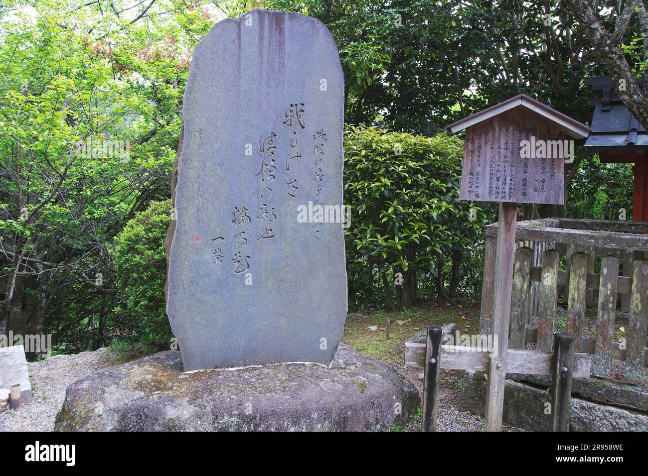 Kobayashi Issa's haiku monument at Haseji Temple Stock Photo - Alamy
