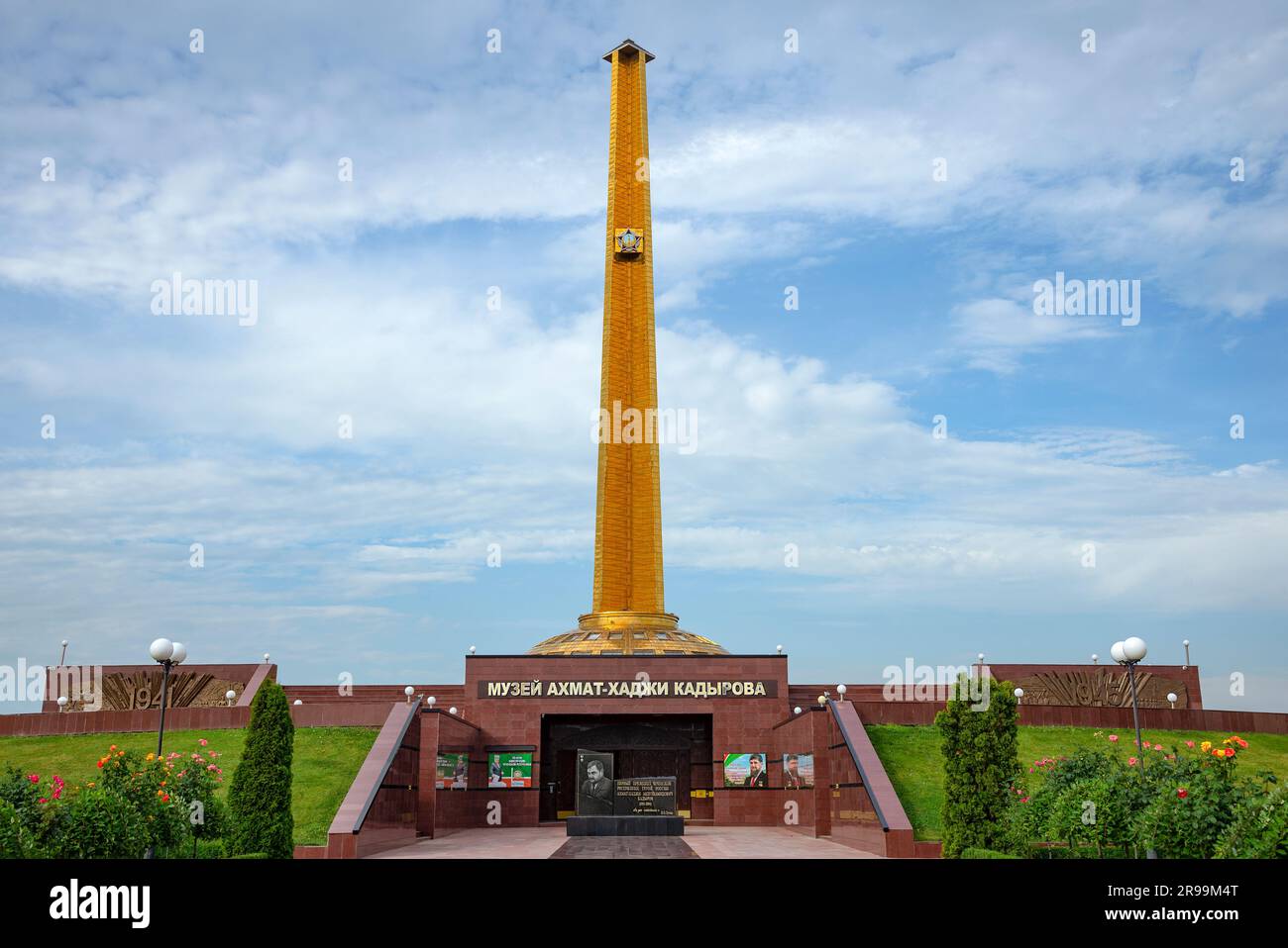 GROZNY, RUSSIA - JUNE 14, 2023: Entrance to the Akhmat-Hadji Kadyrov Museum. Grozny, Chechen Republic Stock Photo