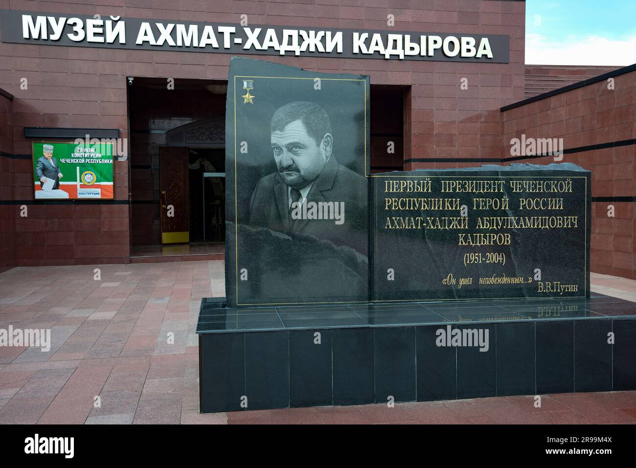 GROZNY, RUSSIA - JUNE 14, 2023: Monument to Akhmat-Hadji Kadyrov. Memorial complex of Glory. Grozny, Chechen Republic Stock Photo