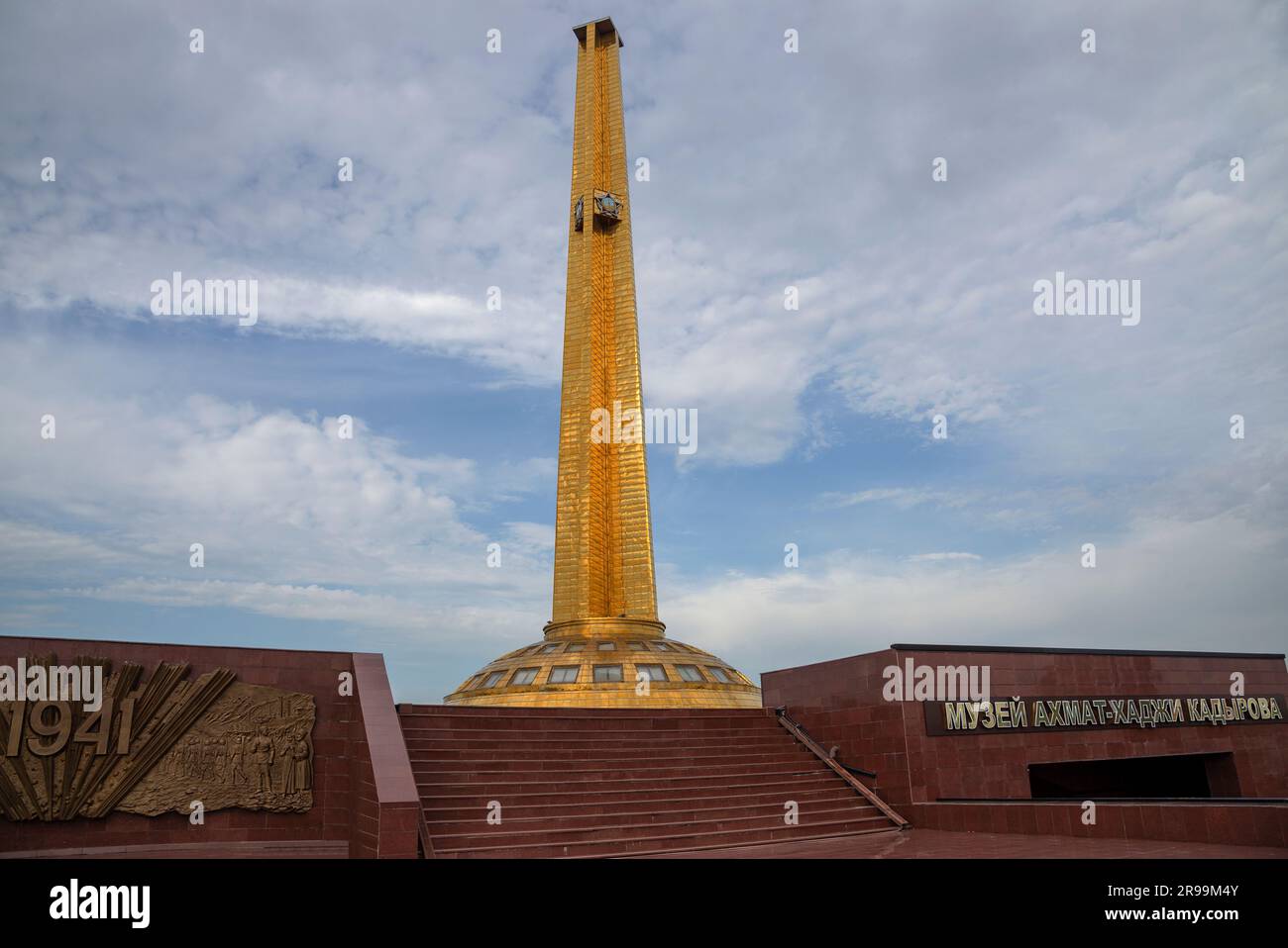 GROZNY, RUSSIA - JUNE 14, 2023: The stele of the Akhmat-Hadji Kadyrov Museum. Grozny, Chechen Republic Stock Photo