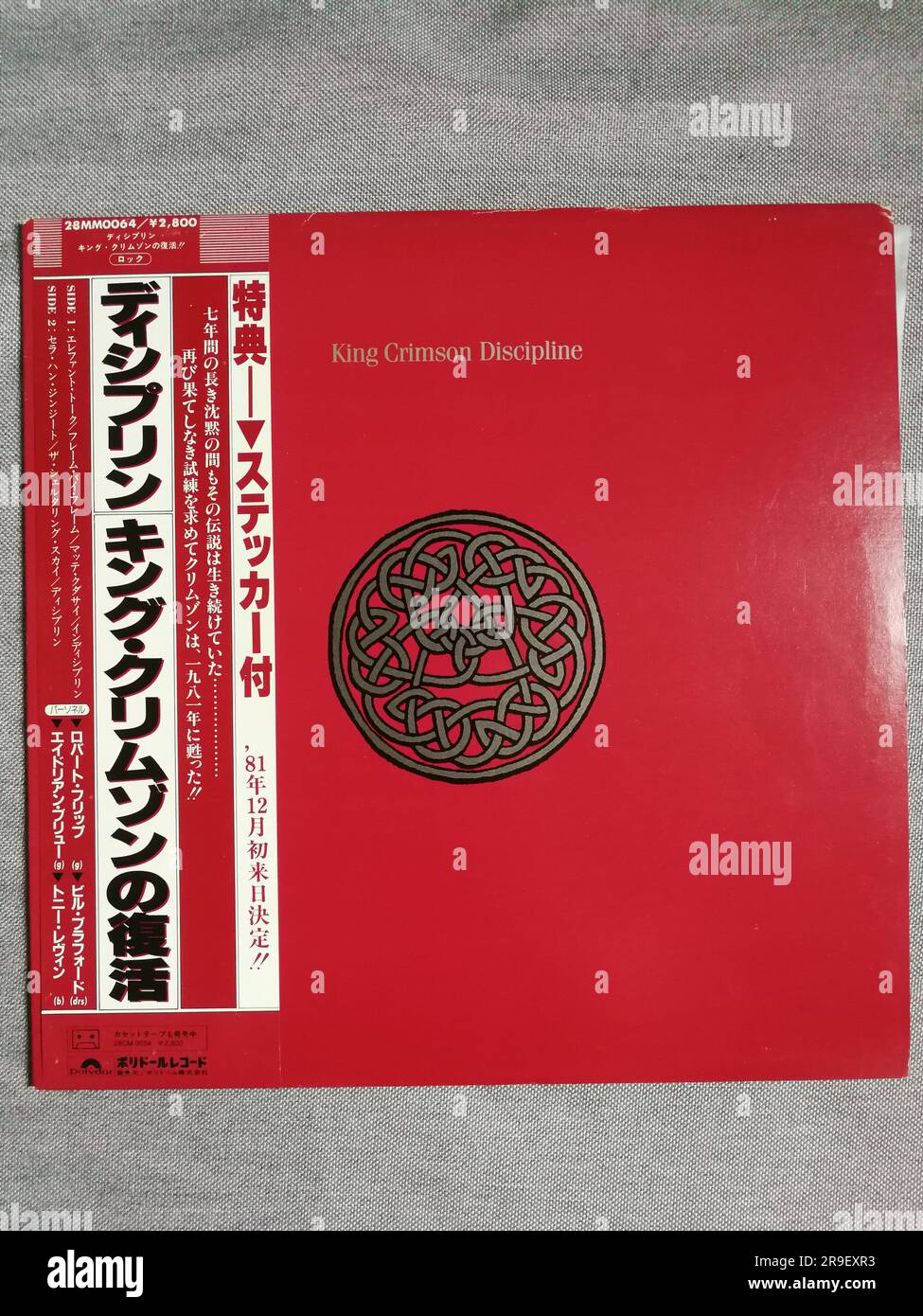 King Crimson 1981 eighth studio album Discipline japanese version cover art with obi Stock Photo