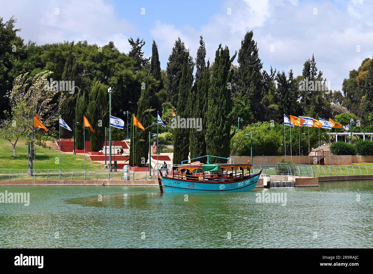 Ra'anana Municipal Park Stock Photo