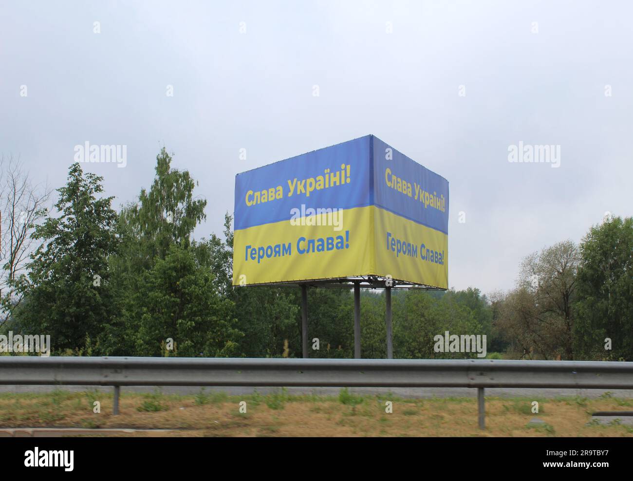Glory to Ukraine glory to the heroes two-sided billboard in Ukrainian in Ogre, Latvia Stock Photo