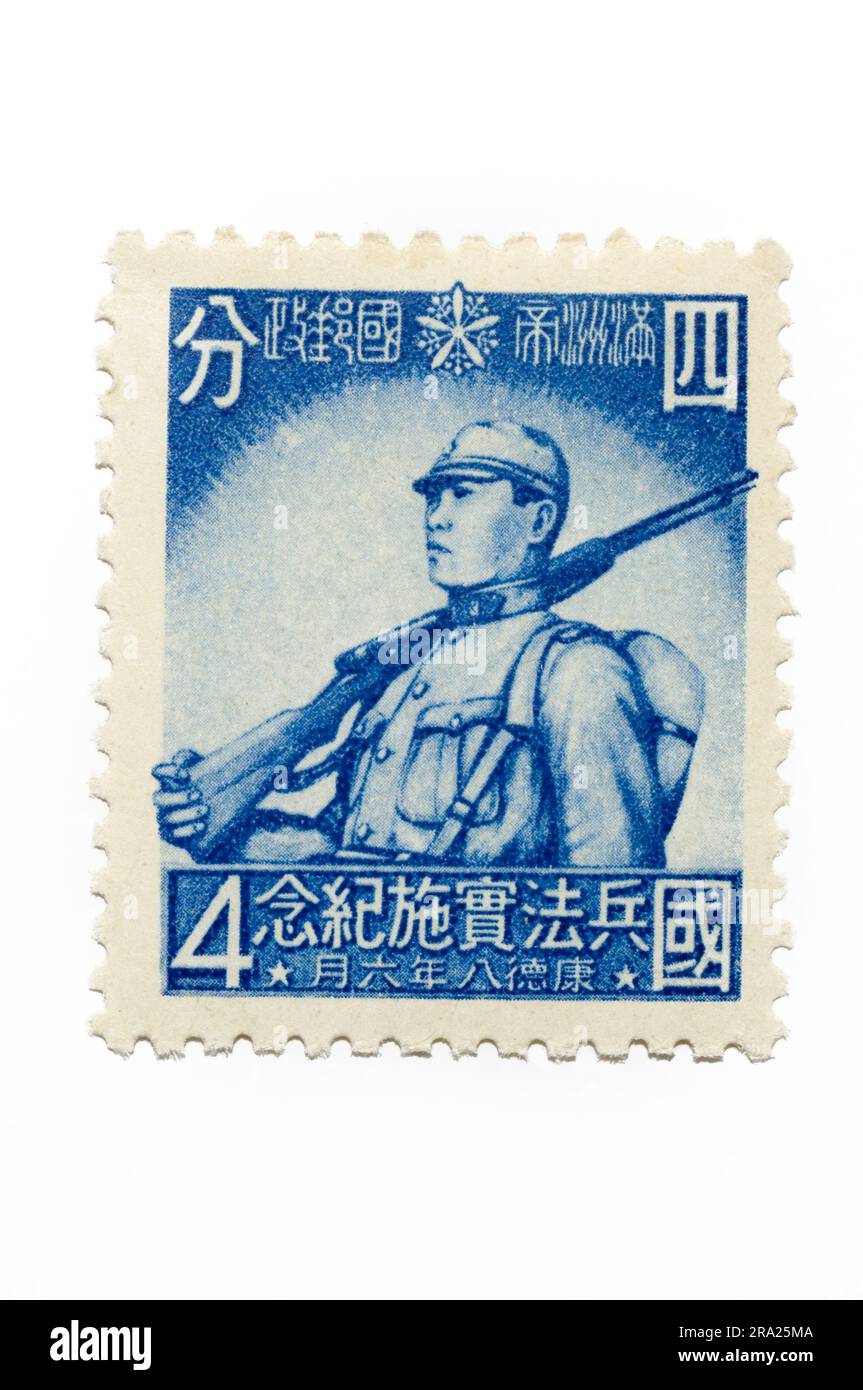 Manchukuo National Conscription Law Stamp Stock Photo