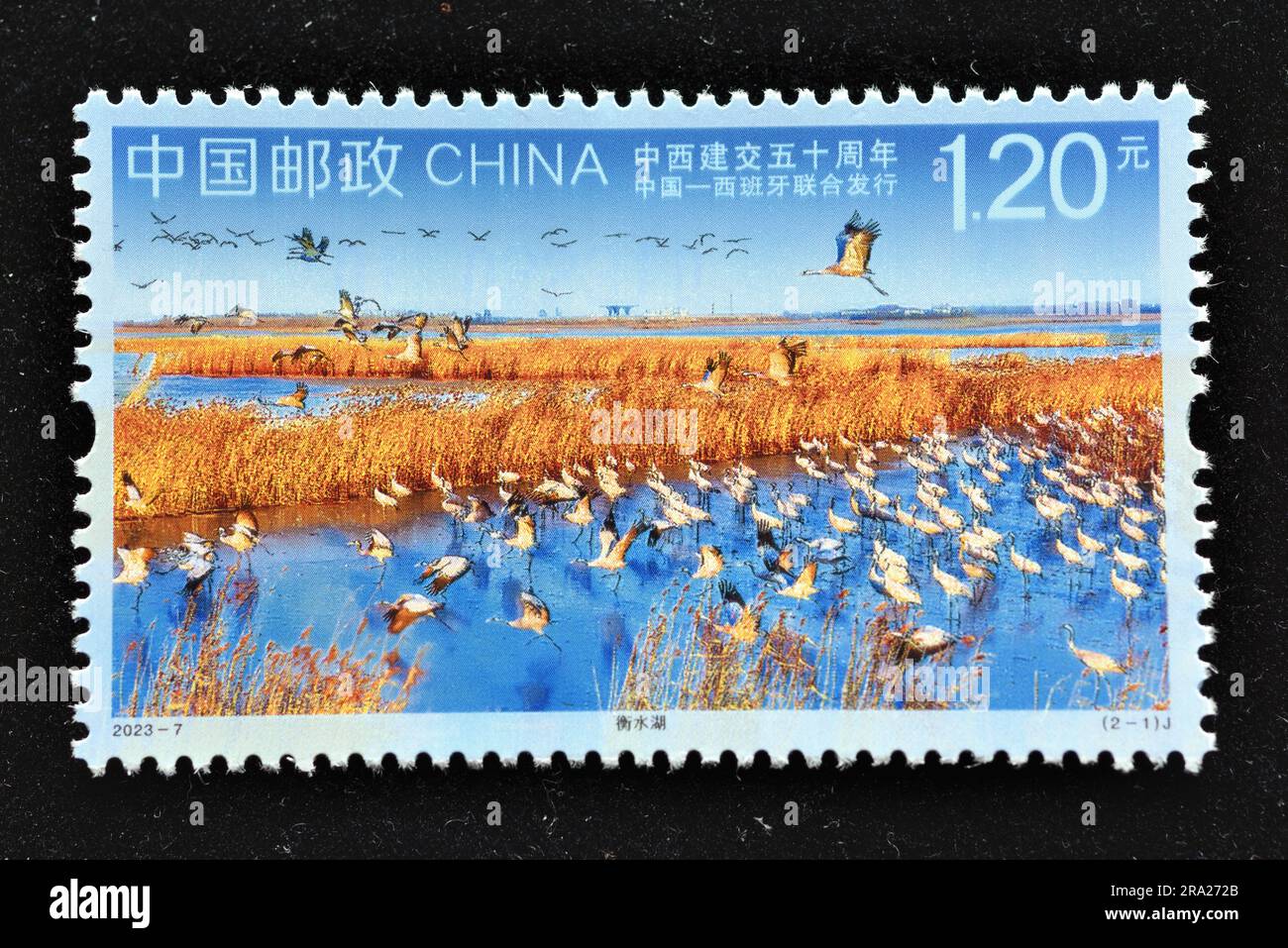 CHINA - CIRCA 2023: A stamps printed in China shows 2023-7 The 50th Anniversary Of China-Spain Diplomatic Relations hengshui lake,  circa 2023. Stock Photo