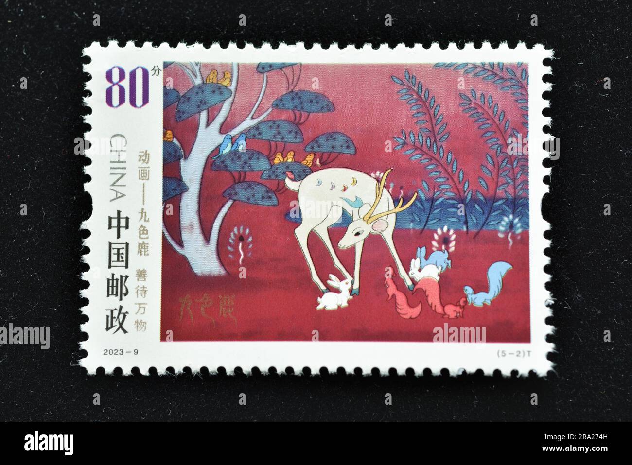 CHINA - CIRCA 2023: A stamps printed in China shows 2023-9 Animation - Nine-Colored Deer,  circa 2023. Stock Photo