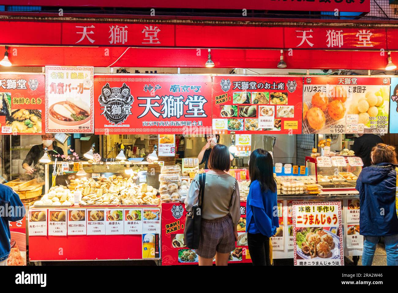 Night time in Chinatown, Kobe, Japan. Large Chinese take away food