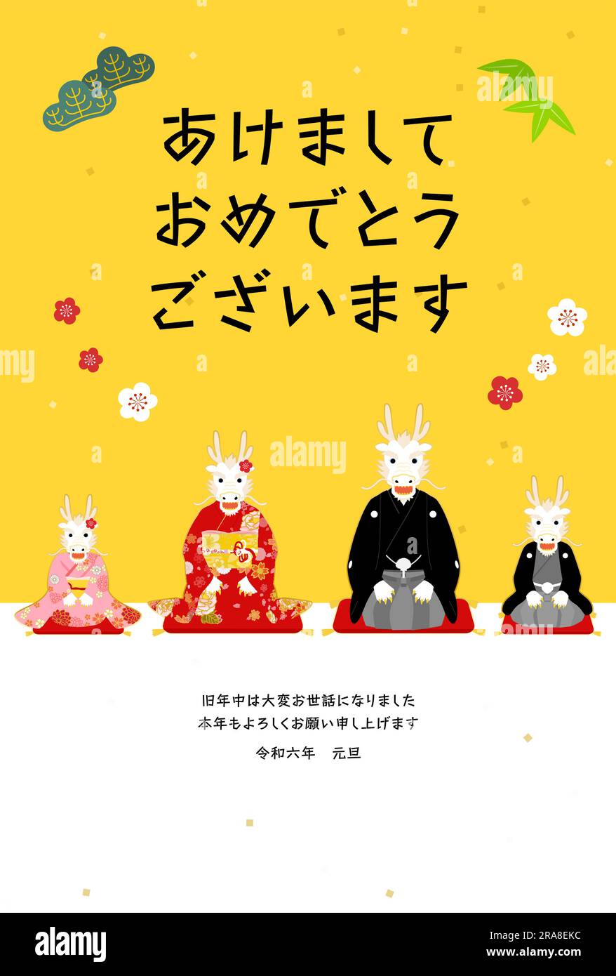 Japanese New Year's card for the year of the dragon in 2024, family of