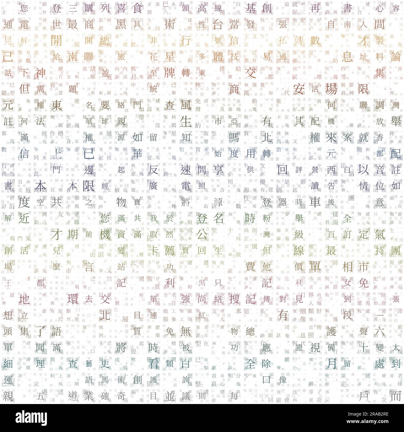 Letters Matrix Background. Random Characters of Chinese Traditional Alphabet. Gradiented matrix pattern. Dark color theme backgrounds. Stock Vector