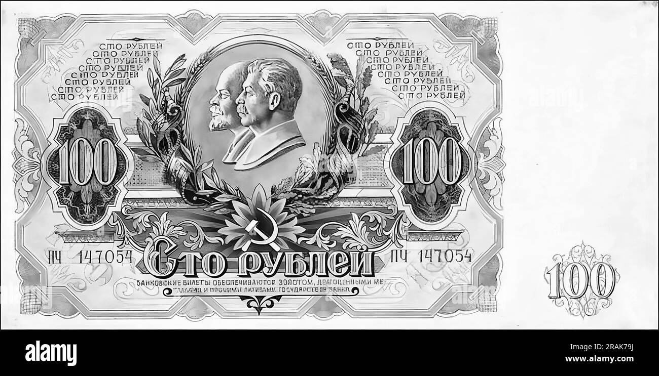 Photo Banknote USSR, 1952,100 rubles Stock Photo - Alamy