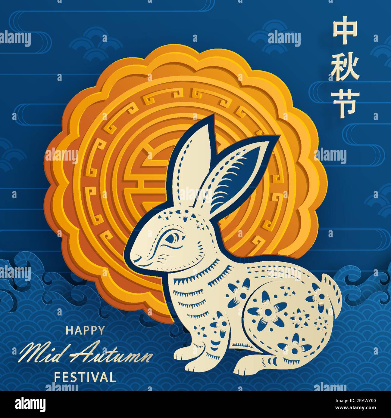 Chinese Mid Autumn Festival with gold paper cut art and craft style on ...