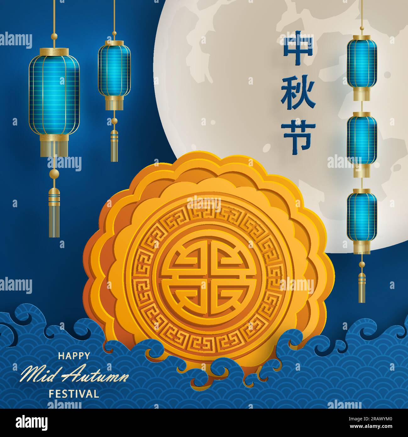 Happy Mid Autumn Festival. Mid Autumn. Vector banner, background and poster  Stock Vector Image & Art - Alamy