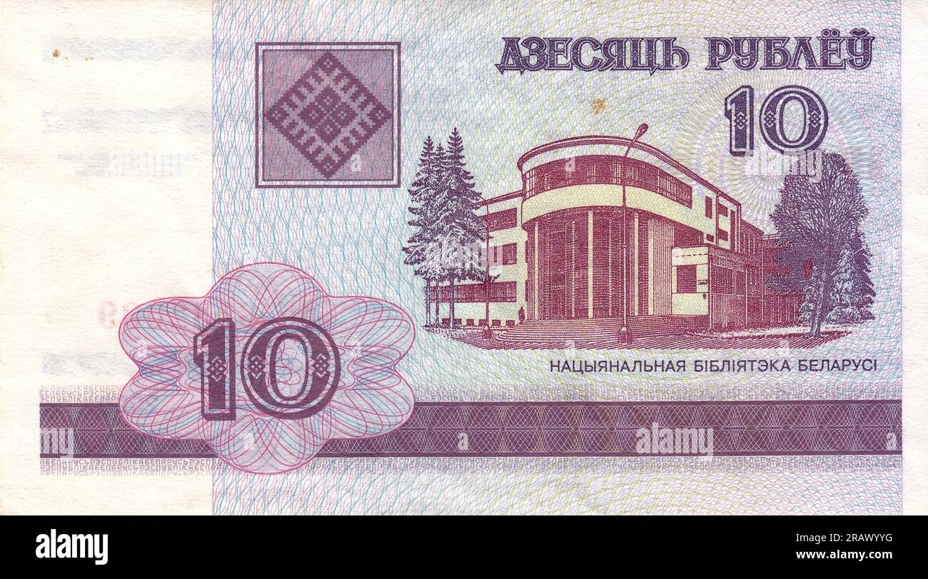 Obverse of the 10 Belarusian ruble bill. A 2000 sample out of circulation. Image of the National Library of Belarus: Belarus - December 2020 Stock Photo