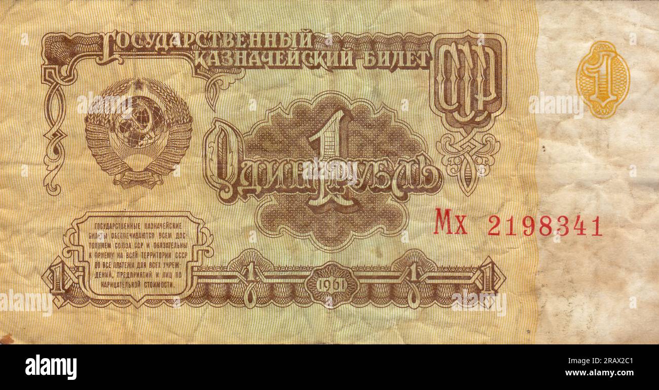 A note of the USSR in 1 ruble of the 1961 issue. Out of circulation banknote: Russia - December 2020 Stock Photo