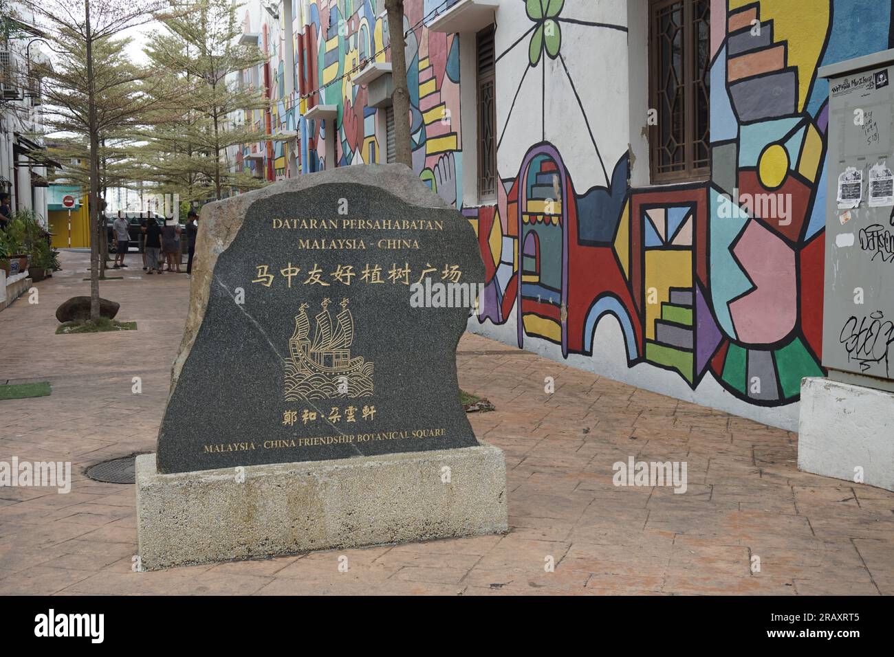Malaysia China Friendship Botanical Square in Melaka Stock Photo Alamy