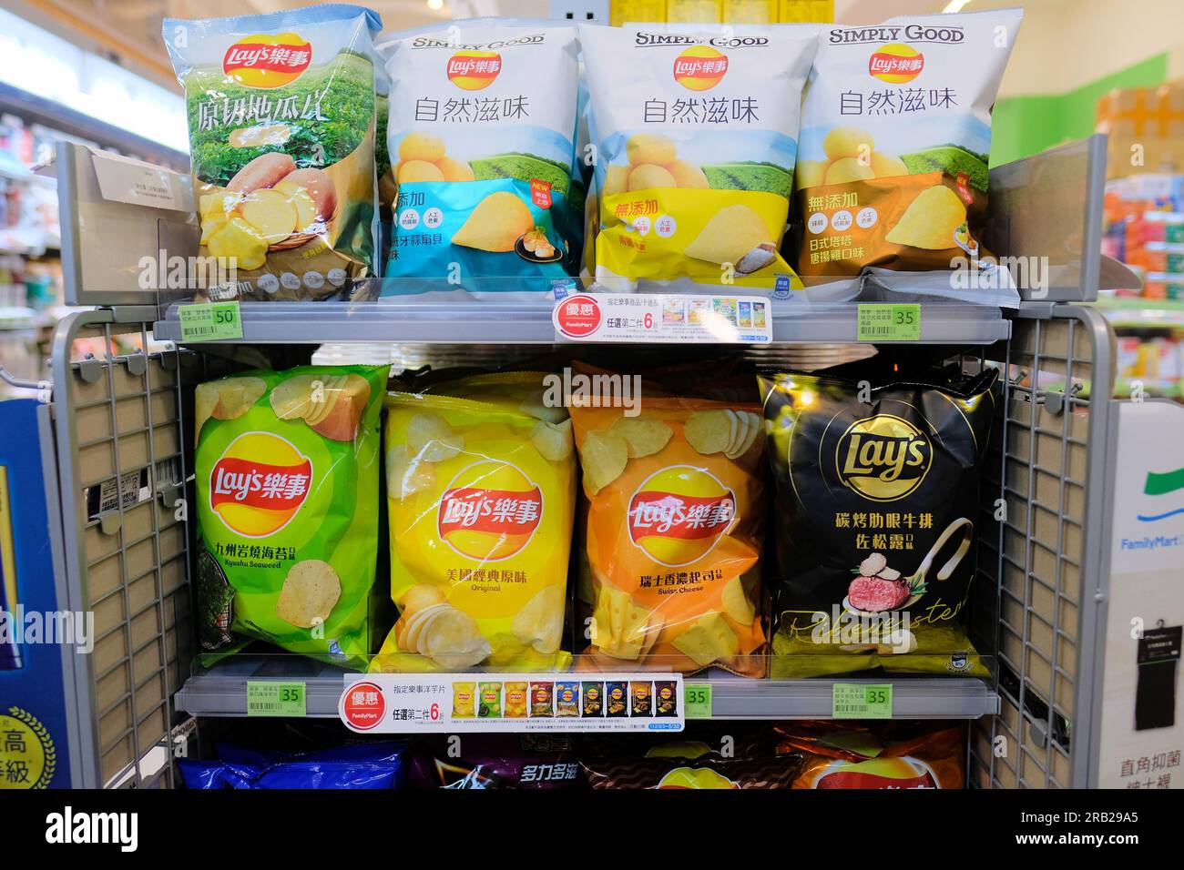 Lay's Potato Chips in assorted local flavors on a display rack at a Family Mart in Taipei, Taiwan; American brand adapted to local tastes and palates. Stock Photo