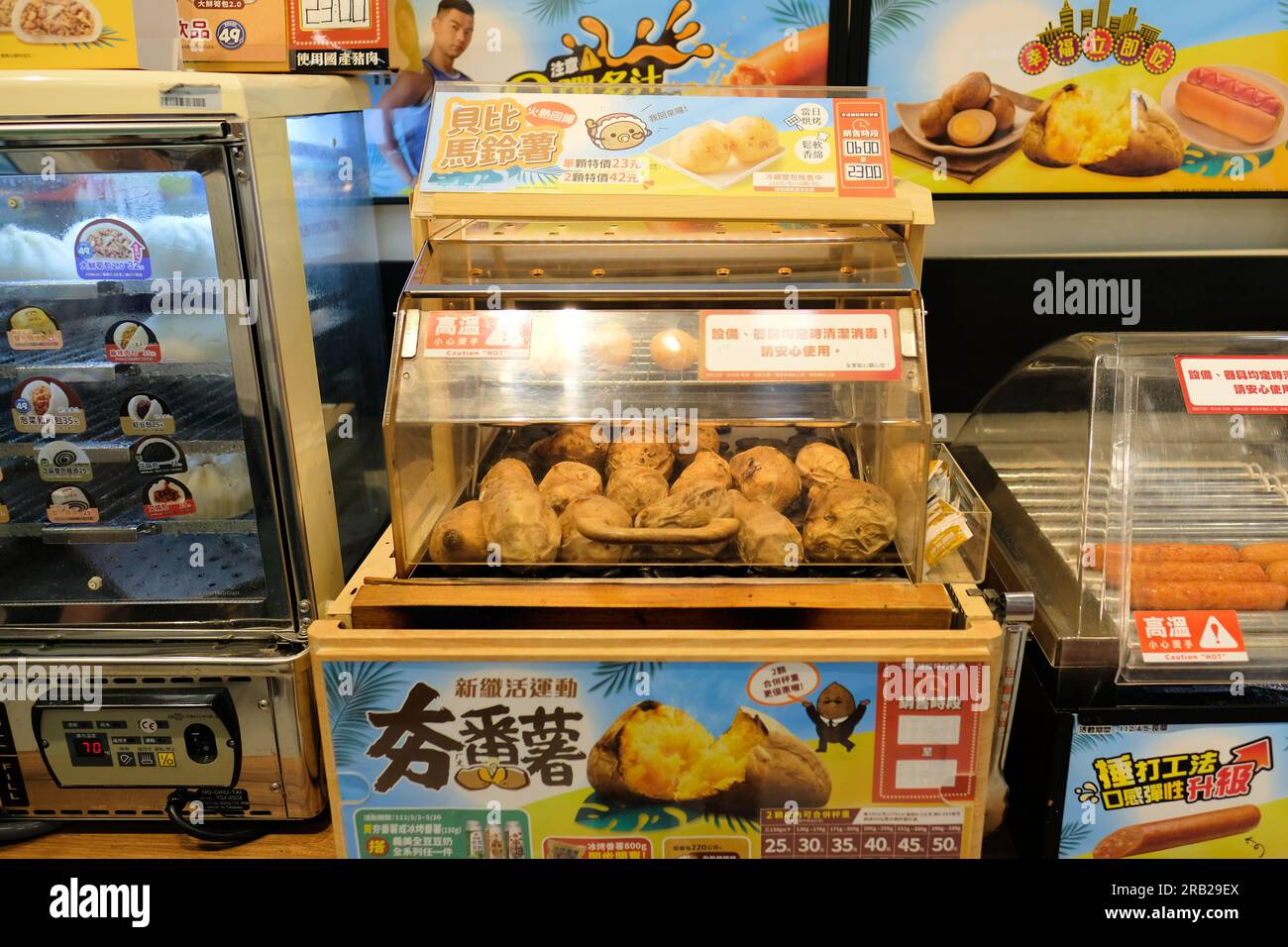 Freshly-baked yakiimo sweet potatoes in a food warmer at a Family Mart in Taipei, Taiwan; comfort convenience food to go at a local corner store. Stock Photo