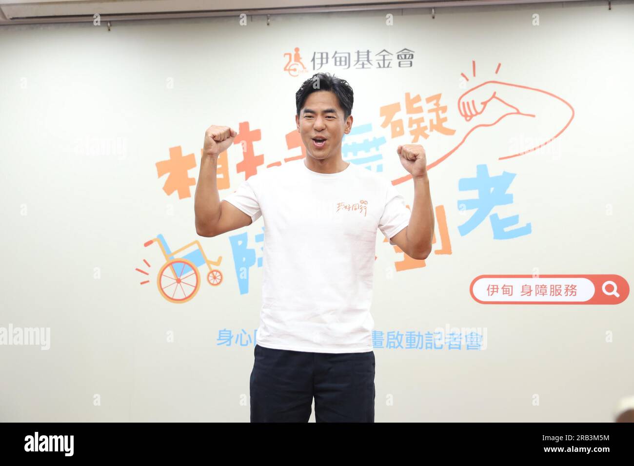 Taiwanese singer and actor Alan Ko attends a public benefit activity in ...