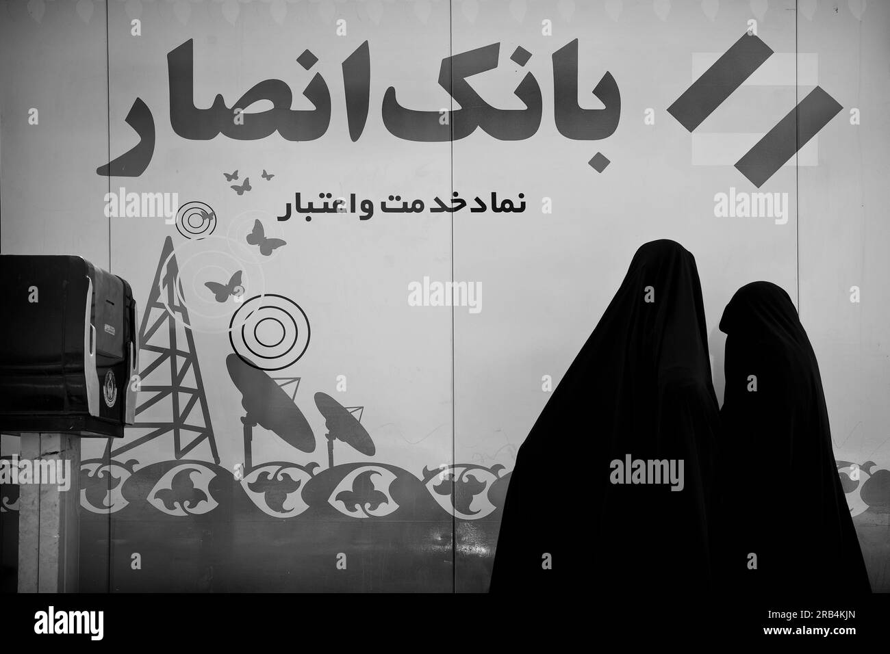 Iran. Kerman. women with chador Stock Photo - Alamy