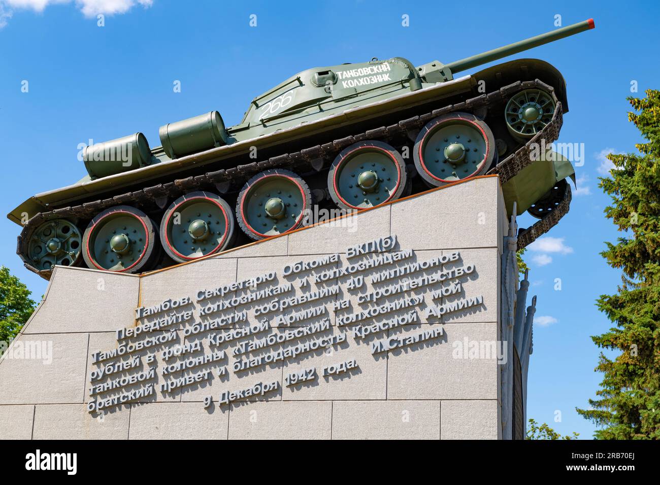 TAMBOV, RUSSIA - JUNE 03, 2023: Monument 'Tank T-34 'Tambov Collective Farmer' close-up on a sunny June day Stock Photo