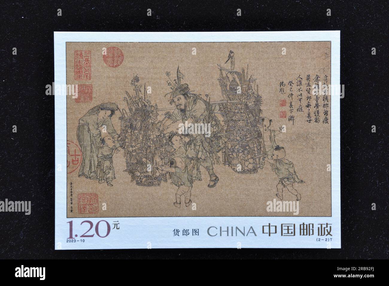 CHINA - CIRCA 2023: A stamps printed in China shows 2023-10 The Knick-knack Peddler(Imperf, rice paper),circa 2023 Stock Photo