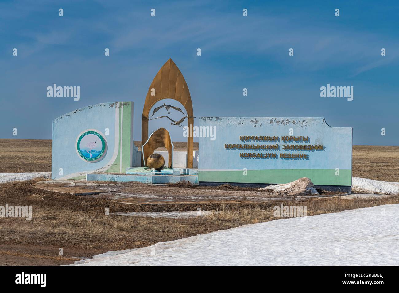 Entrance gate to the Korgalzhyn Nature Reserve, UNESCO heritage site Saryarka â€” Steppe and Lakes of Northern Kazakhstan, Kazakhstan Stock Photo