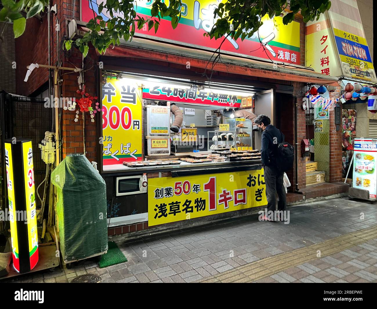 Bento box and tokyo hi-res stock photography and images - Alamy