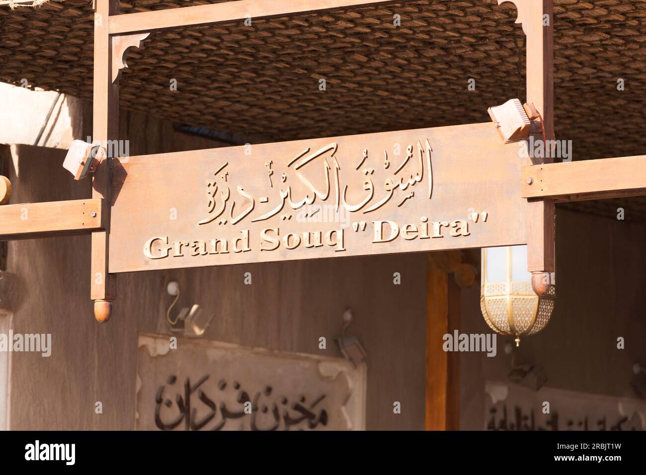 UAE, Dubai, entrance sign to the Grand Souq 'Deira'. Stock Photo