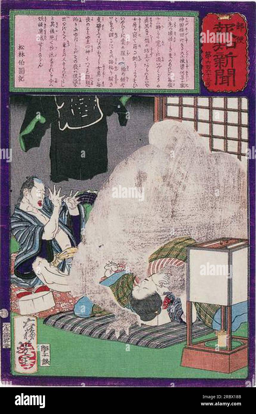 Tsukioka Yoshitoshi | Kintaro Snaring a Giant Carp (1887