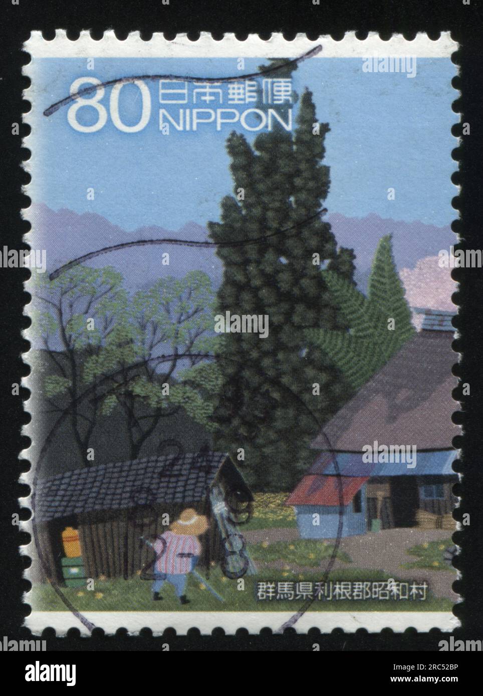 RUSSIA KALININGRAD, 22 APRIL 2016: stamp printed by Japan, shows children playing outdoors on the bank of the river near the wooden houses, circa 2013 Stock Photo