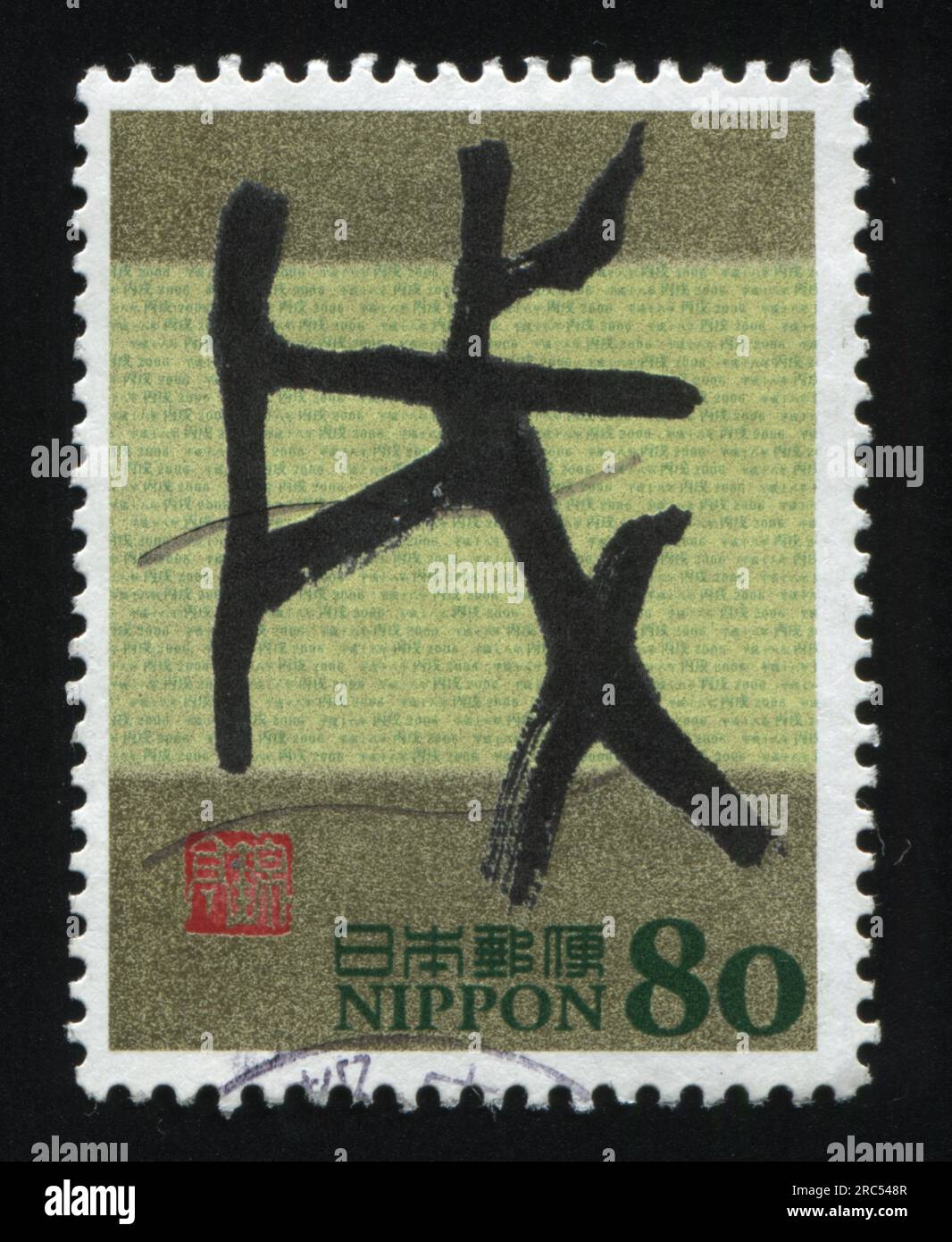 Postage stamp japan hi-res stock photography and images - Page 11 - Alamy