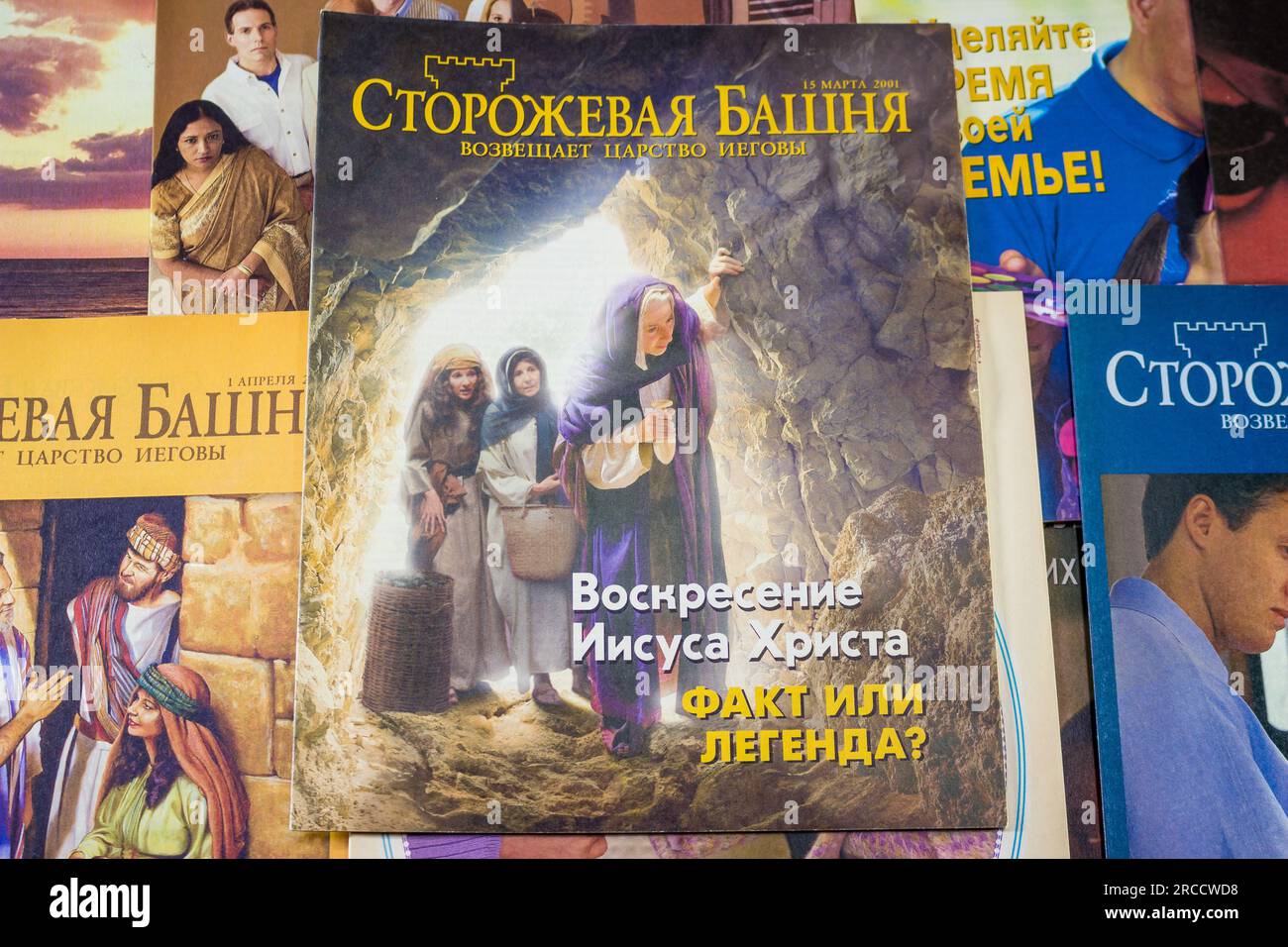 Religious literature of Jehovah's Witnesses organization banned in