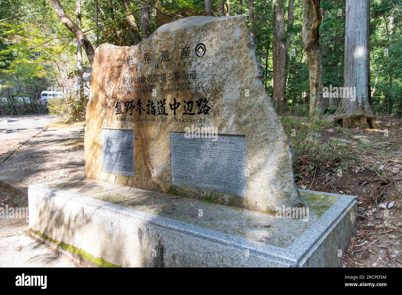 Tanabe, Wakayama, Japan-4 April 2023; Large stone along Kumano Kodo pilgrimage trail also UNESCO heritage site explaining sacred sites and pilgrimage Stock Photo